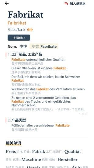 扎雅德語(yǔ)詞典app免費(fèi)下載_扎雅德語(yǔ)詞典安卓最新版v1.17.0下載