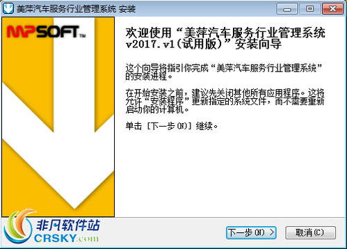 美萍汽車服務(wù)類管理軟件界面預(yù)覽與知識產(chǎn)權(quán)服務(wù)