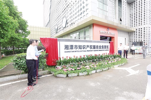 李文金董事長為湘潭市作產(chǎn)業(yè)鏈專題培訓(xùn)，聚焦知識產(chǎn)權(quán)服務(wù)賦能產(chǎn)業(yè)發(fā)展
