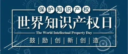 綠色創(chuàng)新與知識(shí)產(chǎn)權(quán) 共筑可持續(xù)未來